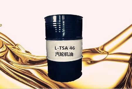 L-TSA 46 汽轮机油（A级）